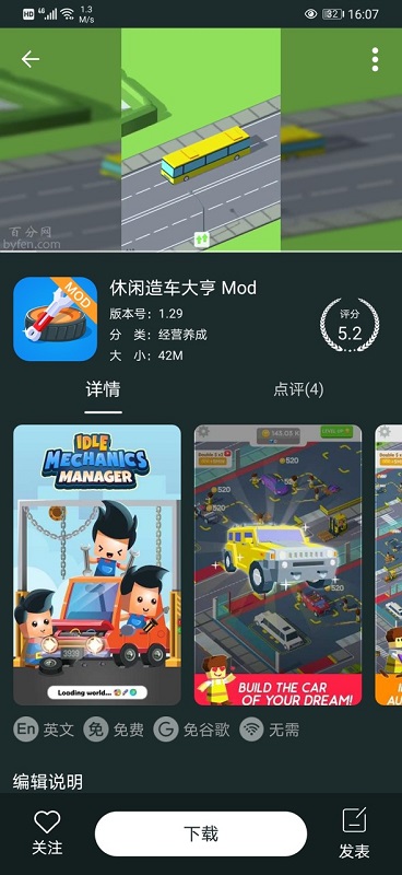 百分网app截图1