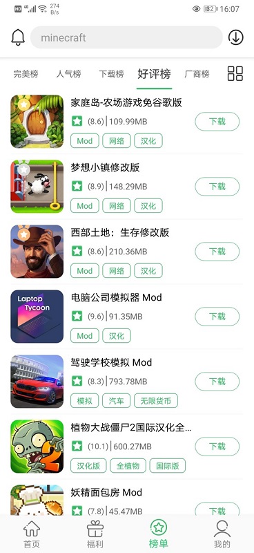 百分网app截图2