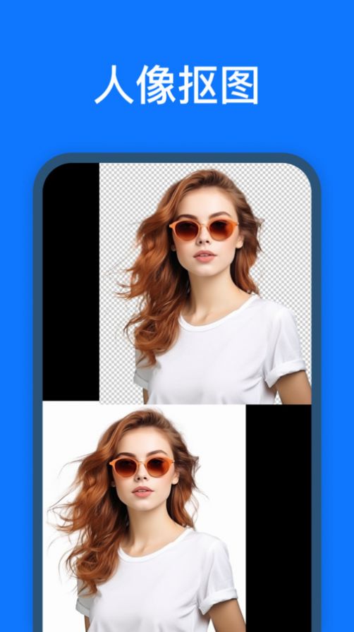 抠图改图王app截图1