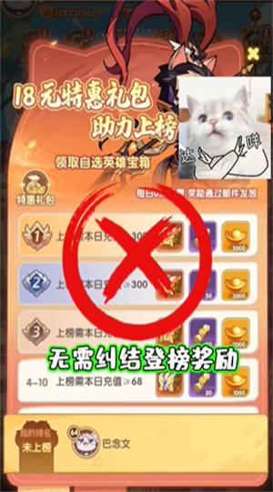 猫将斗三国最新版截图1