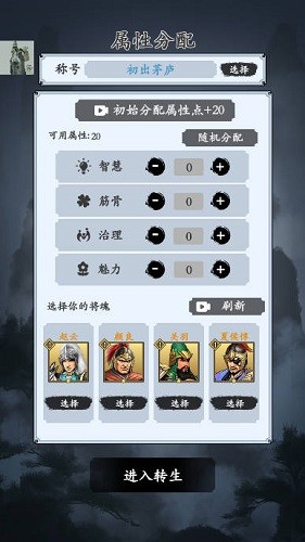 三国模拟器内置作弊菜单截图2