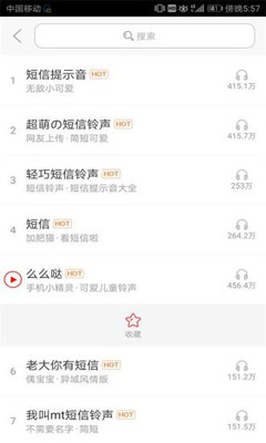 乐动铃声app截图2