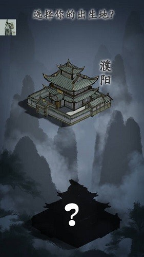 三国模拟器截图2