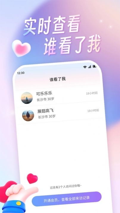 糖宝乐园app截图1