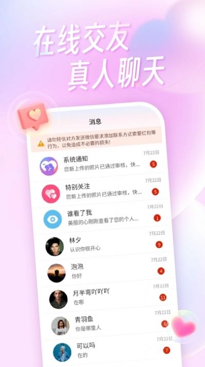 糖宝乐园app截图2