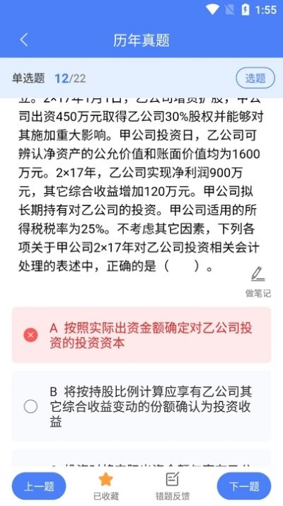 浩鑫题库最新版截图3