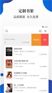 白猫免费小说截图1