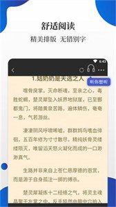 白猫免费小说截图3