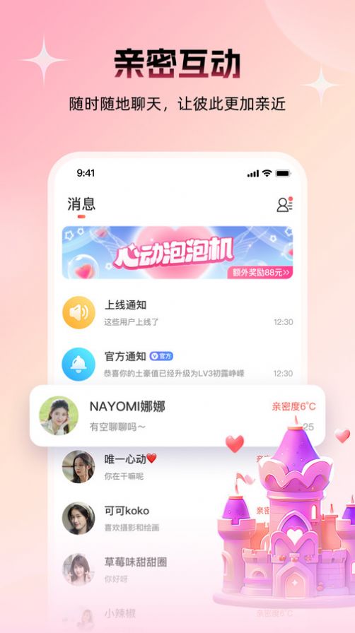 附近约友免费版截图2