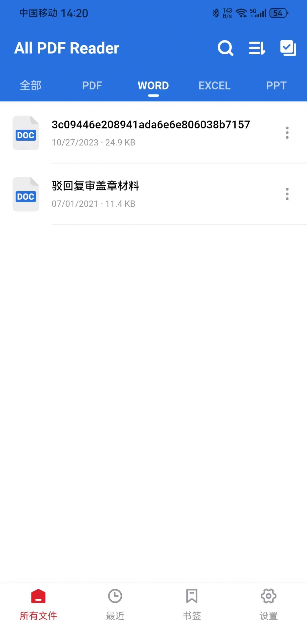 雨齐PDF阅读器软件截图2