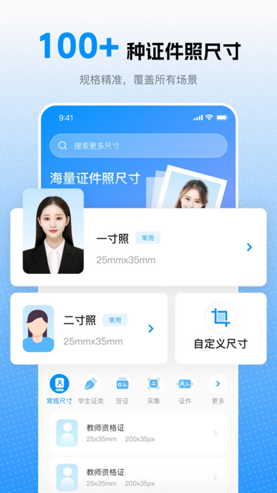 趣拍证件照app截图2