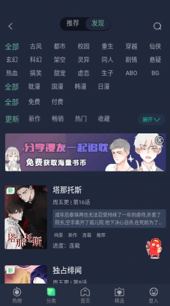 番木谷漫画在线截图1