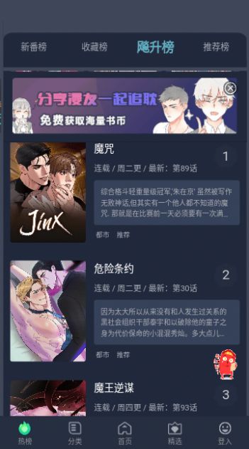 番木谷漫画在线截图2