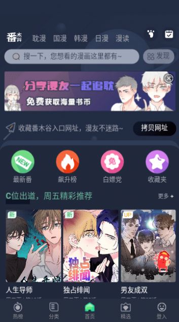 番木谷漫画在线截图3