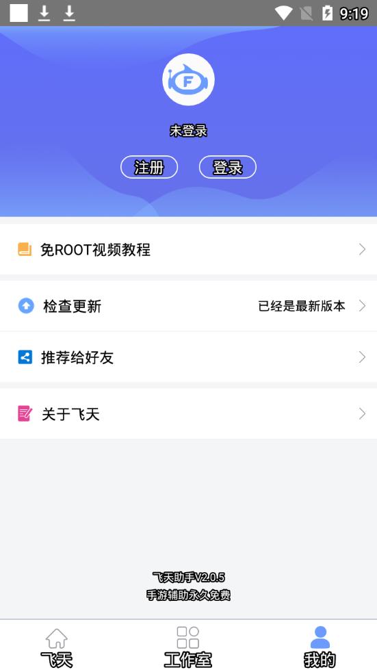 爱思助手 全能版截图3