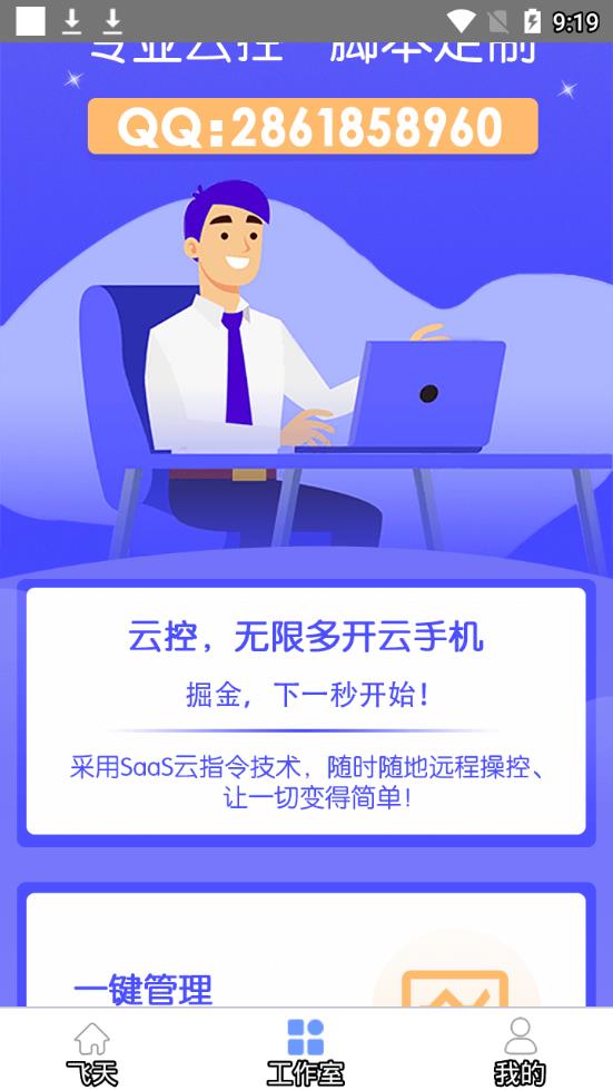 爱思助手 全能版截图2