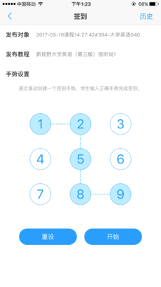 u校园官网截图1