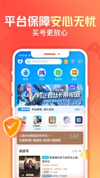 交易猫最新版本截图3