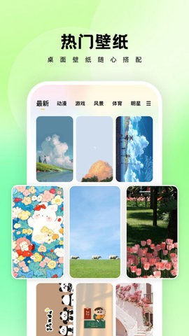 万能桌面管家app官方截图2