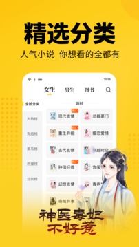 知轩藏书精校版截图1