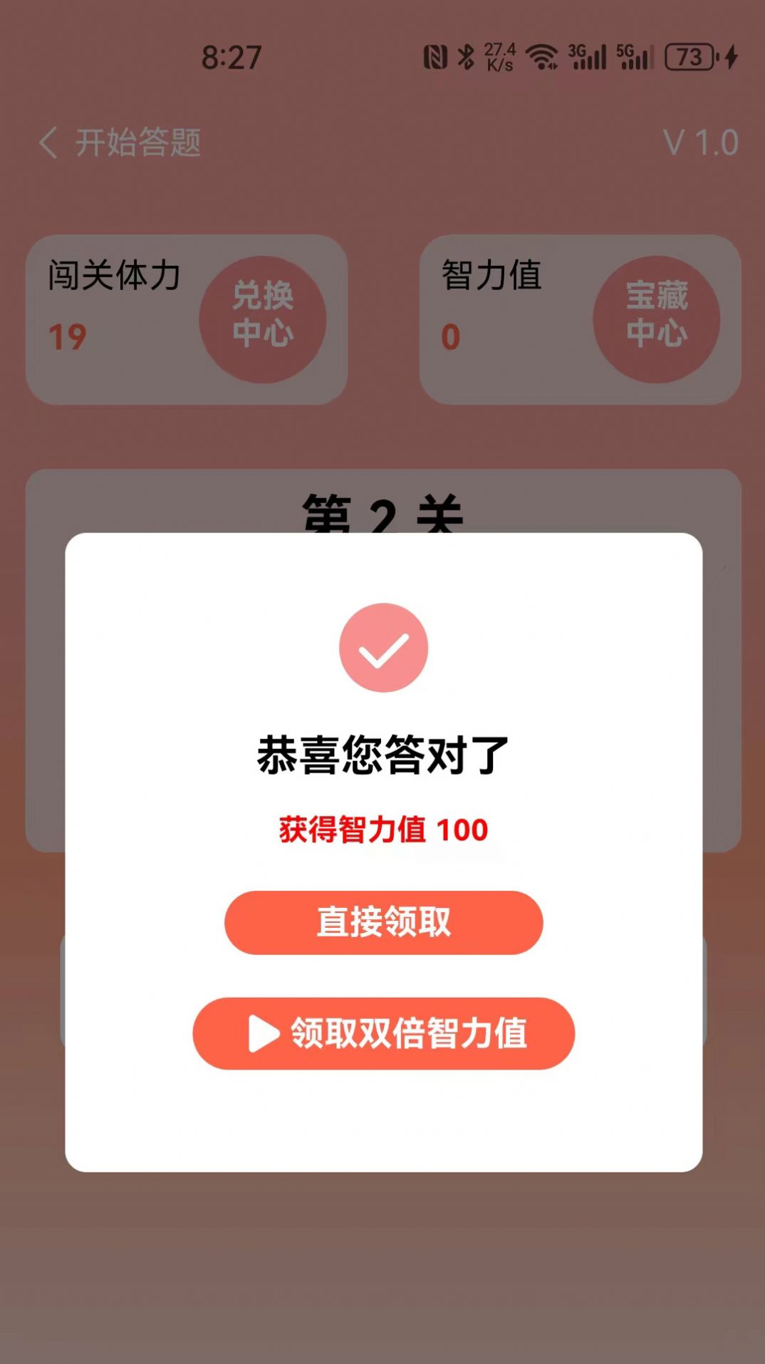 米奇猜成语app截图1