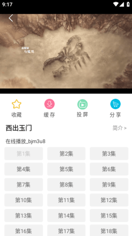 81k影院app免费版截图3