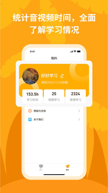 悦悦随声听app截图1