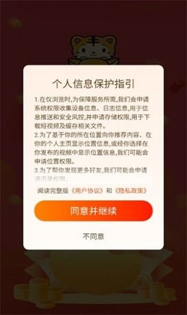 北虎短视频红包版截图1