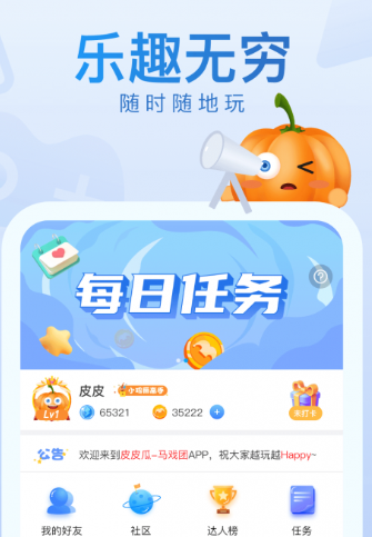 皮皮瓜APP最新版截图1