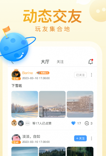 皮皮瓜APP最新版截图2