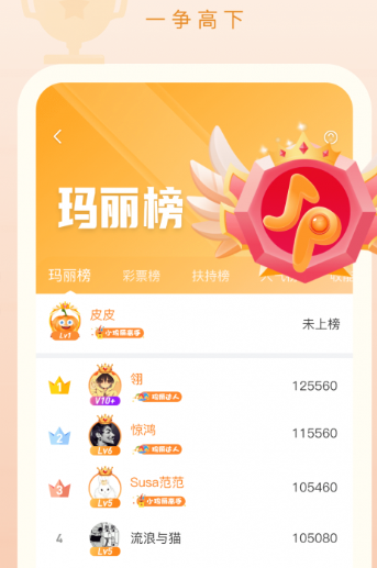 皮皮瓜APP最新版截图3