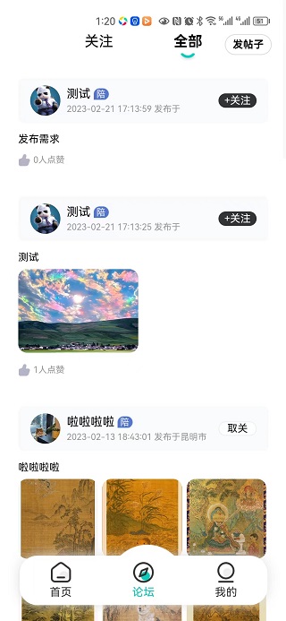 觅柚玩伴app截图1