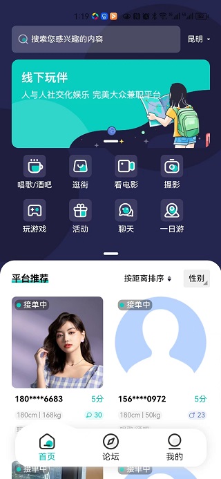 觅柚玩伴app截图3