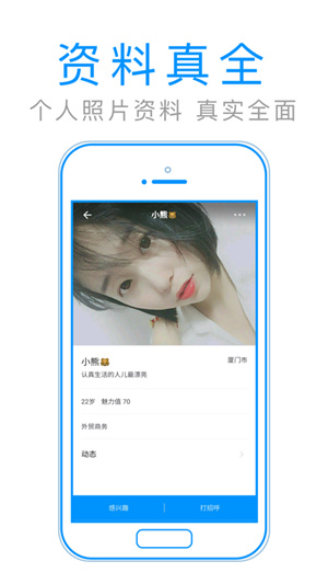 默默聊app官方截图2