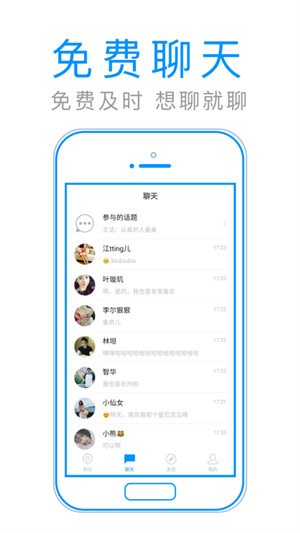 默默聊app官方截图1