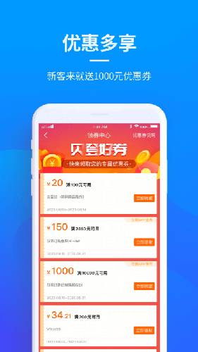 贝登医疗安卓截图2