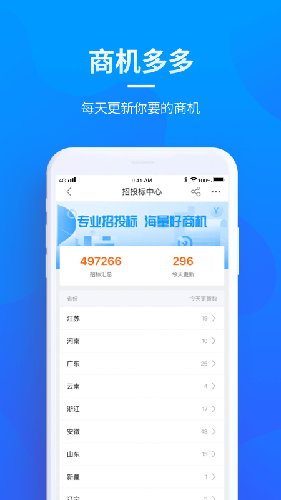 贝登医疗安卓截图1