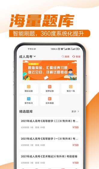 至优教育截图3