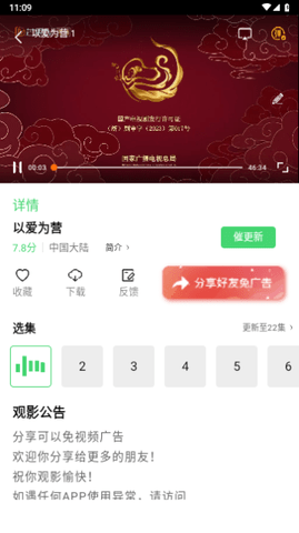 山茶视频下载截图1