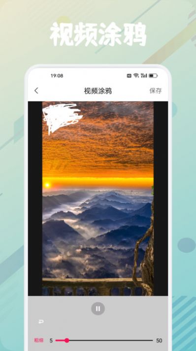 新时光视频制作app截图1