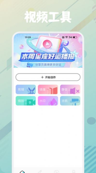 新时光视频制作app截图2