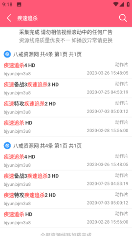 81k影院 无广告截图1