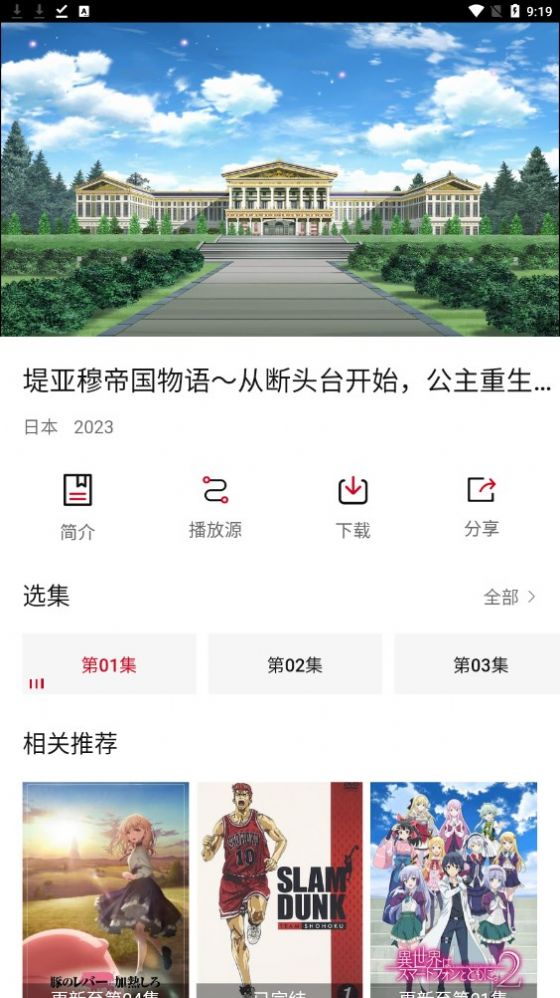 次元方舟在线截图3