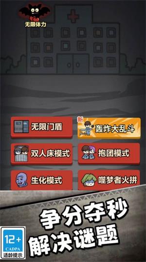 帮她逃跑无广告版截图1