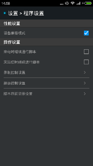 触摸精灵安卓截图3