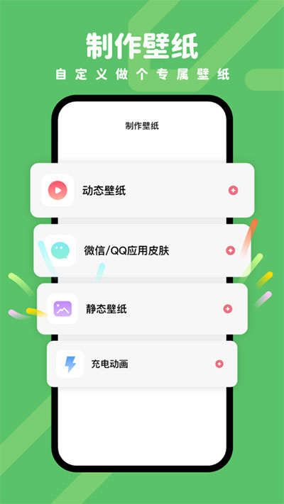 羊羊壁纸免费版截图2