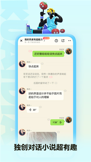 快点阅读小说截图1