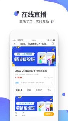 公考极易考2023截图1