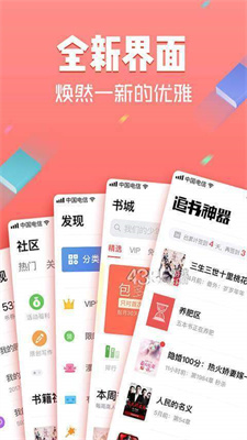 黄桃书屋app截图3