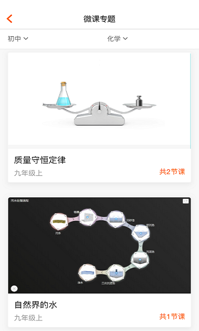 火花学院安卓截图3